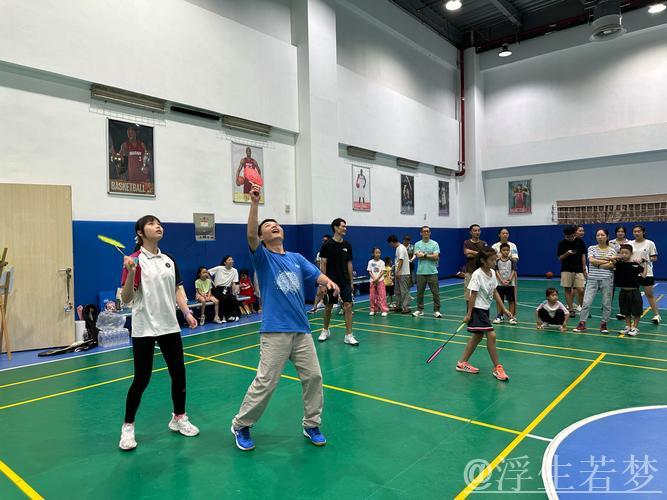 羽毛球趣味竞技：亲临体育活动