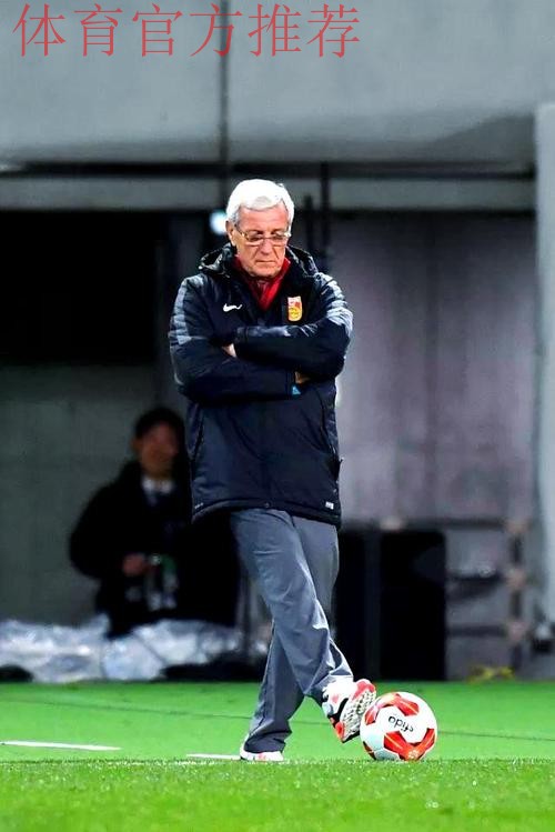 里皮:我对球员有信心 我们会尽全力争取好成绩 里皮:我对球员有信心 我们会尽全力争取好成绩