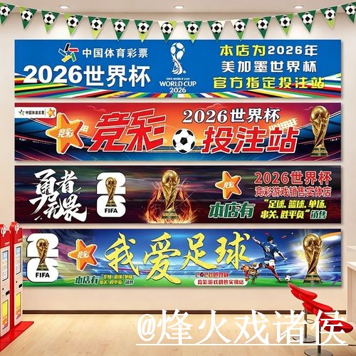 美加墨世界杯买球网址平台推荐，登录问题和平台稳定性怎么选