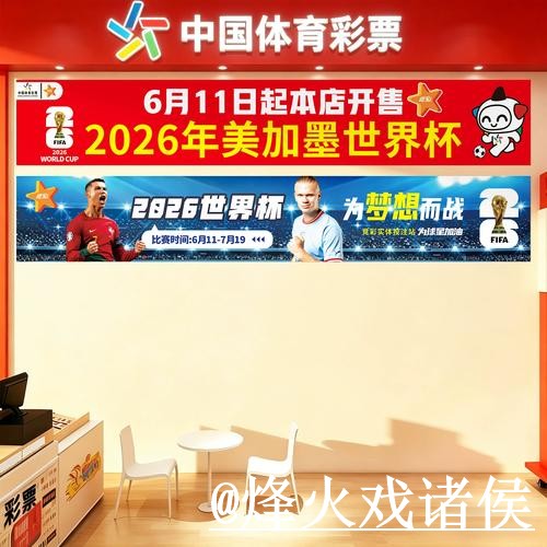 美加墨世界杯下注地址经验分享，平台辨别和新手选择别忽略
