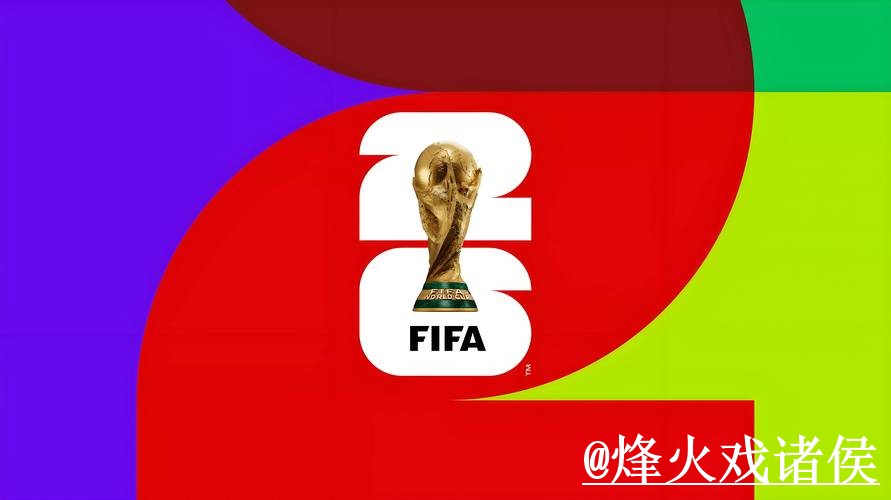 美加墨世界杯外围盘口入口整理,登录问题与手机端进入参考 美加墨世界杯外围盘口入口整理,登录问题与手机端进入参考